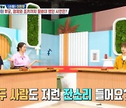 ‘살림남’ 박서진, “부모님이 요요미와 결혼하라더라” 폭로