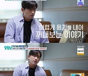 [종합] 26억 사기피해 이민우 “유서쓰고 한강 갔다” 고백 (‘살림남’)