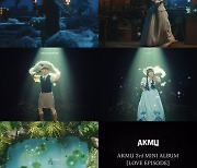 AKMU, 미니 3집 타이틀곡 'Hero' 뮤직비디오 티저 공개