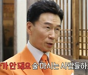 "술 마시면 오염된 느낌"…강진, 철저한 관리법 공개 '김호중 보고있나' (놀뭐)[종합]