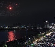 '포항을 밝히다'