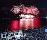 '2024 포항국제불빛축제'