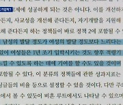 “여성 1년 일찍 입학시키면 저출산 해결”…조세연 보고서 논란