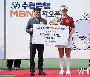 [mhn포토] 홀인원 수상하는 김민선, 임세호 부장 시상