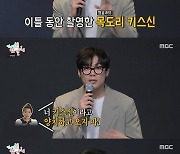 최다니엘 "황정음, 최고의 연기 파트너…키스신 전 삼겹살 먹어도 OK"