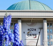 22대 국회, 이번주 개원식…첫 본회의서 전반기 의장단 선출