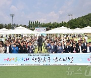 울산 남구, ‘어서오시개 행복남구 펫스티벌’ 폐막