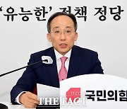 추경호 "원구성 들러리 서달라는 것인가"…'野 압박'에 반발