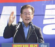 이재명 "국민이 힘으로 책임 물어야...권력은 공적 권한"