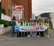 괴산군, '청소년유해환경 야간 합동점검' 진행