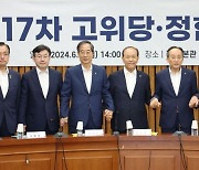 당정 "신병교육 실태 긴급점검…북 오물풍선 강력 규탄"