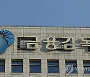 "장기 발전" vs "투심 위축"…금감원, 금투세 관련 시장전문가 간담회 개최