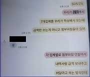 삼성 반도체공정 입찰 9년 담합…협력사 12곳 과징금 104억