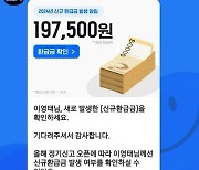 [지평선] 집요하게 고객 홀리는 ‘삼쩜삼’