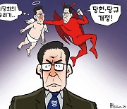 한국일보 6월 3일 만평