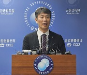 "금투세 도입, 일반투자자도 영향…단타·손절매 급증할 것"