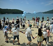 푸른 바다 함께 지켜요[포토뉴스]