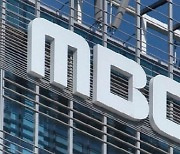 서울고법도 MBC 과징금 처분한 방통위에 집행정지 결정