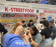 “불닭·떡볶이? 난 꼬북칩·밀키스”...K푸드 먹으려 긴 줄 늘어선 뉴욕