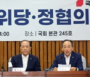 추경호 “물가 안정이 최우선 과제…당정 민생법안 신속히 마련”