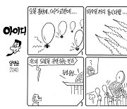 아이디