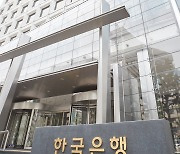 한국은행, 디지털아카이브 개관