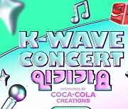 ‘인기가요’ 오늘(2일) 결방‥‘K-WAVE 콘서트 인기가요’ 여파