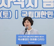 국외 보훈사적지 탐방 발대식