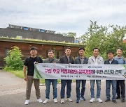 울산 북구, 독일·체코 견학 마무리…우수사례 벤치마킹