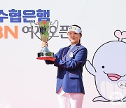 이예원, KLPGA MBN여자오픈 우승…올해 세 번째 정상