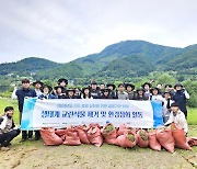 한국환경보전원, ESG 경영 실천 위해 공공기관 협업 생태계 교란 식물 제거 활동 추진