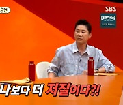 "나보다 더 저질" 신동엽, '30년 인연' 송승헌 사생활 폭로 ('미우새') [Oh!쎈 포인트]