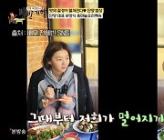 장희진 "'절친' 전혜빈과 멀어진 이유? 전혜빈 OO 때문" ('백반기행') [종합]