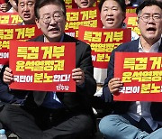 야 '특검법 촉구' 장외집회…여 "선동 정치"