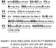 [시사일본어학원의 초단기 일본어 회화] 전출신고