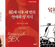 [NEW BOOK] 이번 주 신간 도서