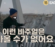 ‘지구마불2’ 곽튜브, 중국인 200%···안방이 뒤집어졌다[종합]