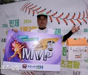 [인제군 1박2일 야구] 청개구리 유재섭 ‘게임MVP 받았어요’[스경포토]