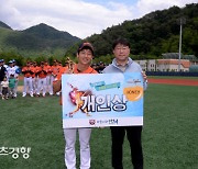 [인제군 1박2일 야구] 119야구단 강재훈 홈런상[스경포토]