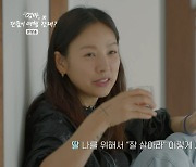 이효리, 45년만 작명 이유 알았다..母 "효도하라고" [여행 갈래]