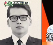 송승헌, 충격적인 부전자전 DNA "父 발끝도 못 따라가" [미우새][별별TV]