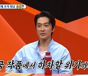 송승헌 "NG 100번 내 드라마 하차할 뻔…신동엽이 막았다" (미우새)