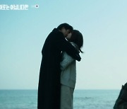 '히어로는 아닙니다만' 천우희, ♥장기용 죽을 운명 바꾸려 사망 자작극 '들통' [종합]