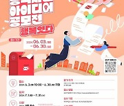 우체국 공익사업 아이디어 공모…1등 상금 300만원