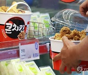 '배달치킨 3만원' 시대…마트 치킨 '인기'