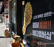 BBQ, 오는 4일부터 가격 인상