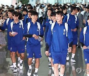 출국하는 축구 국가대표팀