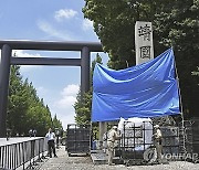 Japan Yasukuni