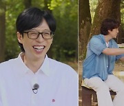 유재석도 인정했다…변우석 이어 "김혜윤이 역시 대세" ('틈만나면,')