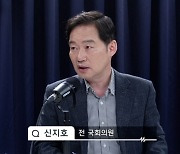 [정치시그널]신지호 “조선중앙TV 해킹해 K-POP 트는 것 가능…북 도발 수위 따른 옵션”